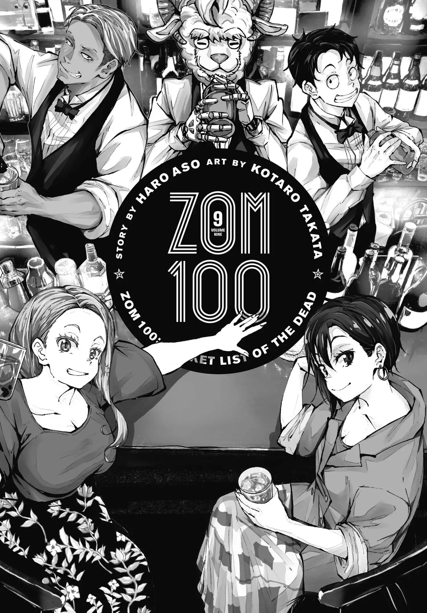 Zombie 100 ~Zombie ni Naru Made ni Shitai 100 no Koto~ Chapter 31 5